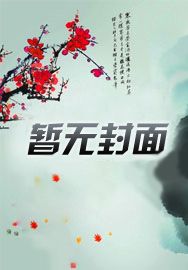 为什么?重生后一切都变啦